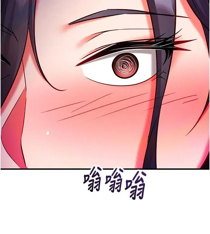 第29話-融化高冷冰山學姐 - 第199页