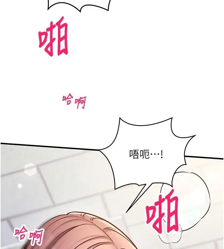 第29話-融化高冷冰山學姐 - 第20页