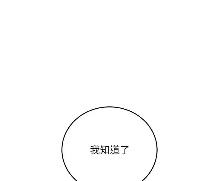 第29話-融化高冷冰山學姐 - 第200页