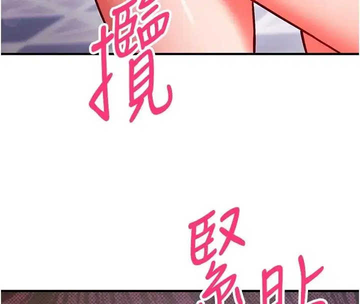 第29話-融化高冷冰山學姐 - 第211页