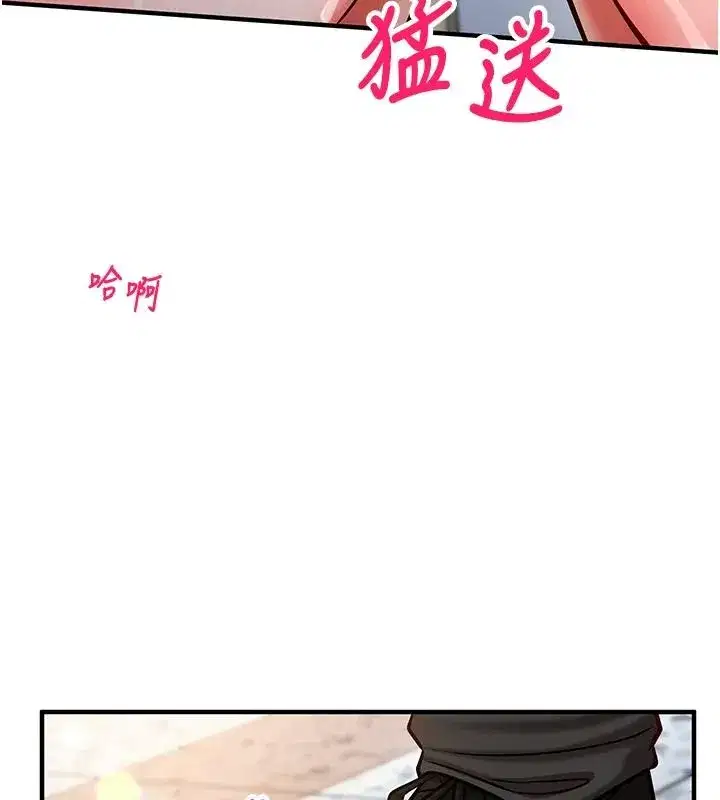 第29話-融化高冷冰山學姐 - 第23页