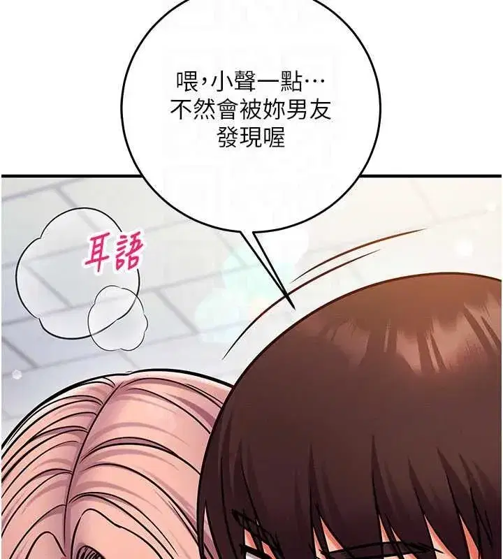 第29話-融化高冷冰山學姐 - 第28页