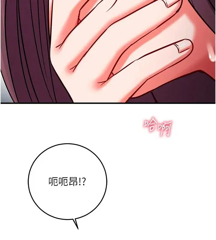 第29話-融化高冷冰山學姐 - 第33页