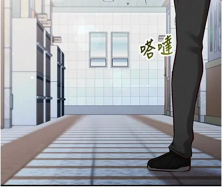 第29話-融化高冷冰山學姐 - 第48页