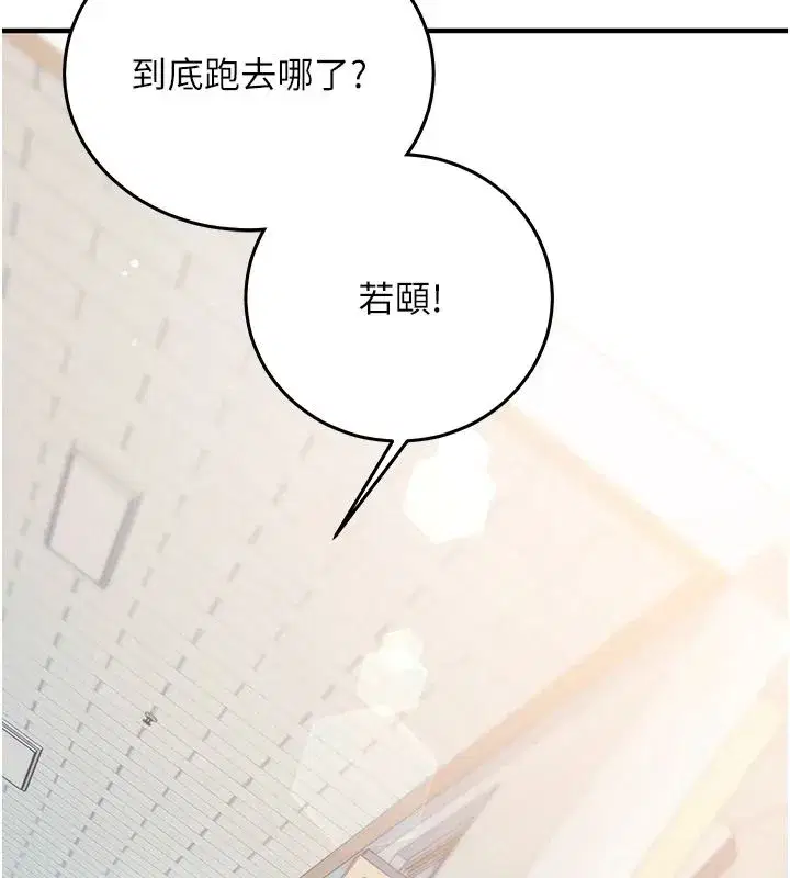 第29話-融化高冷冰山學姐 - 第55页