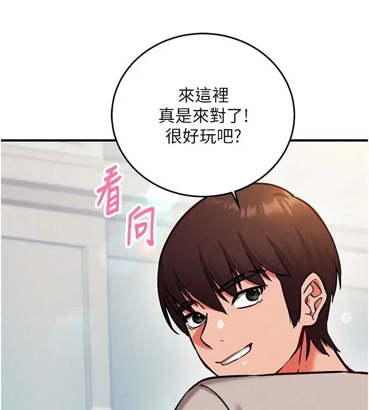 第29話-融化高冷冰山學姐 - 第59页
