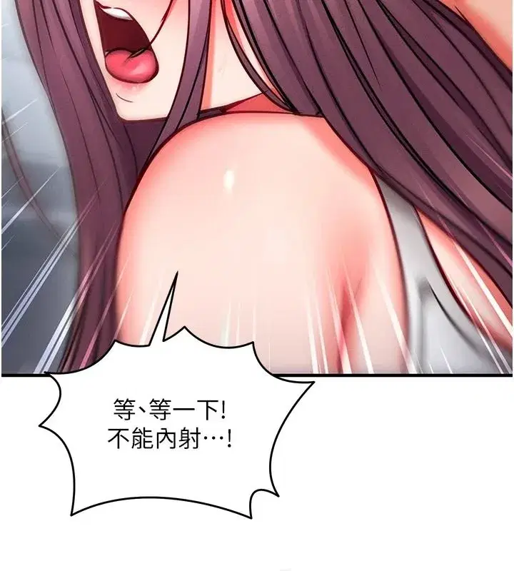 第29話-融化高冷冰山學姐 - 第63页