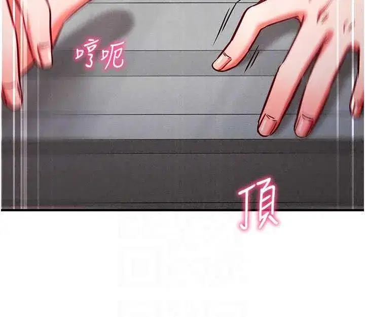 第29話-融化高冷冰山學姐 - 第72页