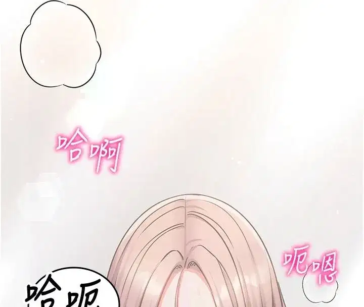 第29話-融化高冷冰山學姐 - 第8页