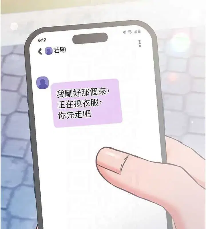 第29話-融化高冷冰山學姐 - 第92页