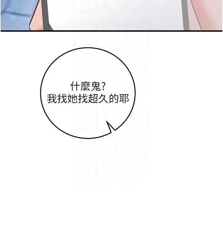 第29話-融化高冷冰山學姐 - 第93页