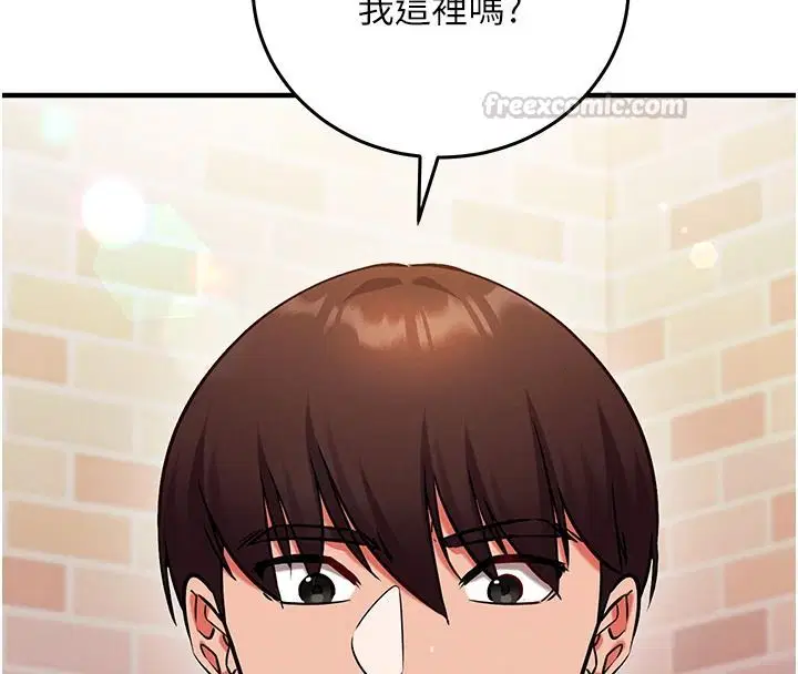 第30話-在員工休息室壞壞 - 第105页