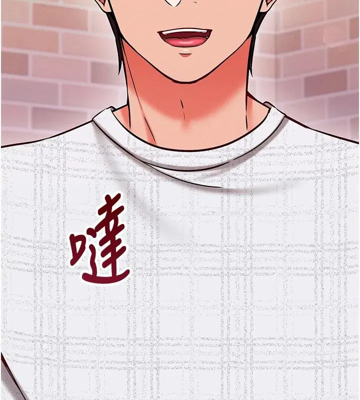 第30話-在員工休息室壞壞 - 第106页