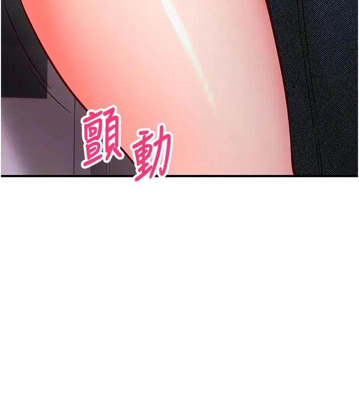 第30話-在員工休息室壞壞 - 第11页