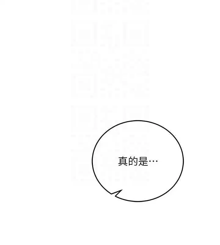 第30話-在員工休息室壞壞 - 第112页
