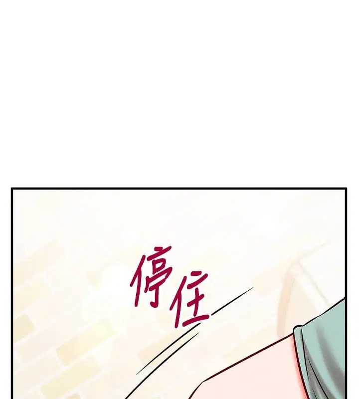 第30話-在員工休息室壞壞 - 第117页