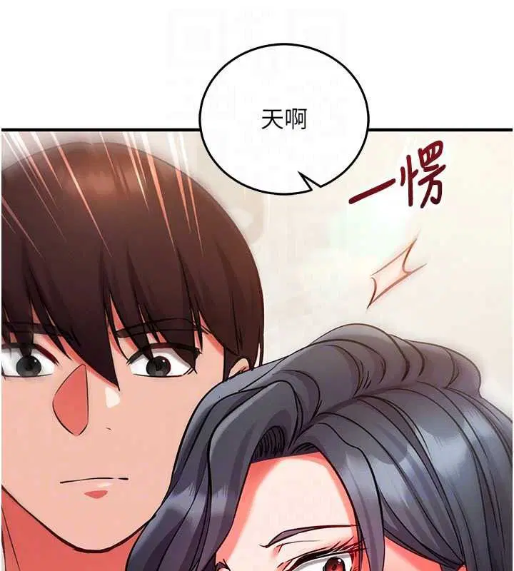 第30話-在員工休息室壞壞 - 第133页