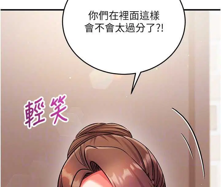 第30話-在員工休息室壞壞 - 第136页
