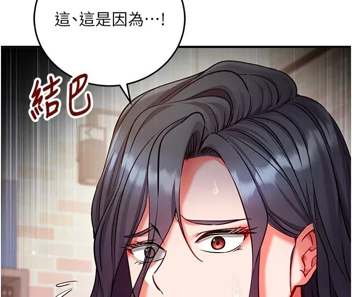 第30話-在員工休息室壞壞 - 第140页