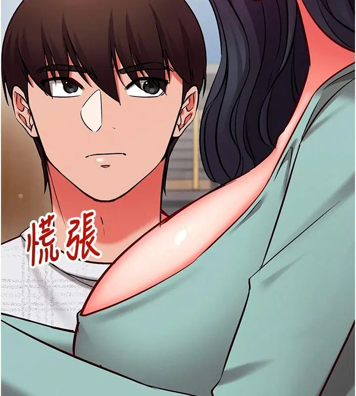 第30話-在員工休息室壞壞 - 第143页
