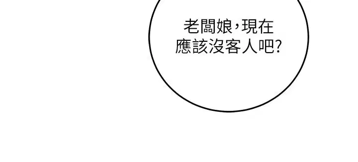 第30話-在員工休息室壞壞 - 第147页