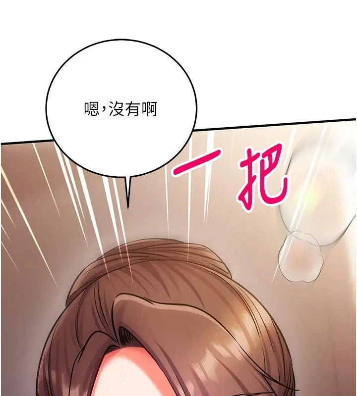 第30話-在員工休息室壞壞 - 第148页