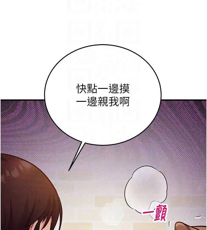 第30話-在員工休息室壞壞 - 第154页