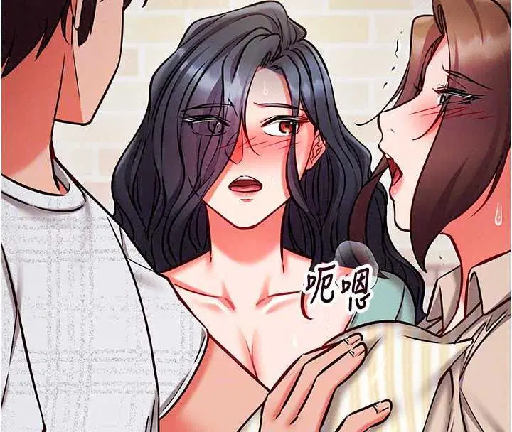 第30話-在員工休息室壞壞 - 第155页