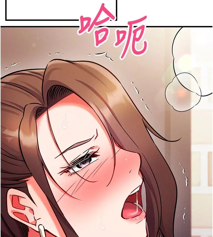 第30話-在員工休息室壞壞 - 第161页