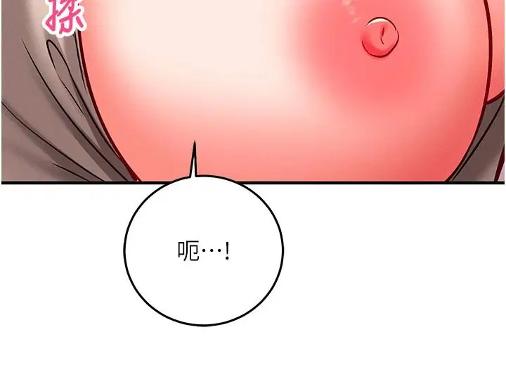 第30話-在員工休息室壞壞 - 第163页