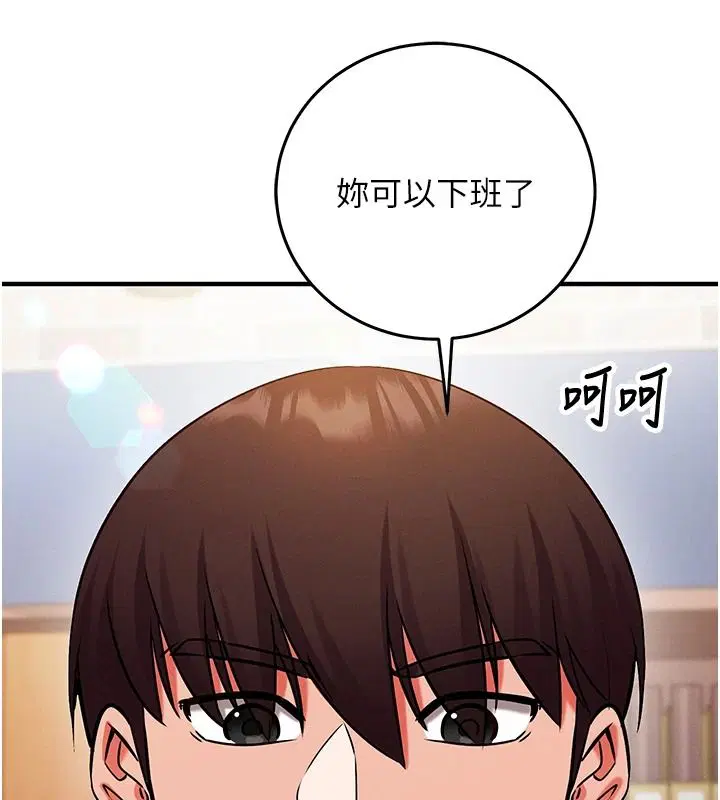 第30話-在員工休息室壞壞 - 第176页