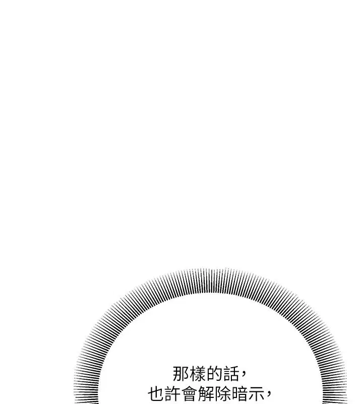 第30話-在員工休息室壞壞 - 第199页