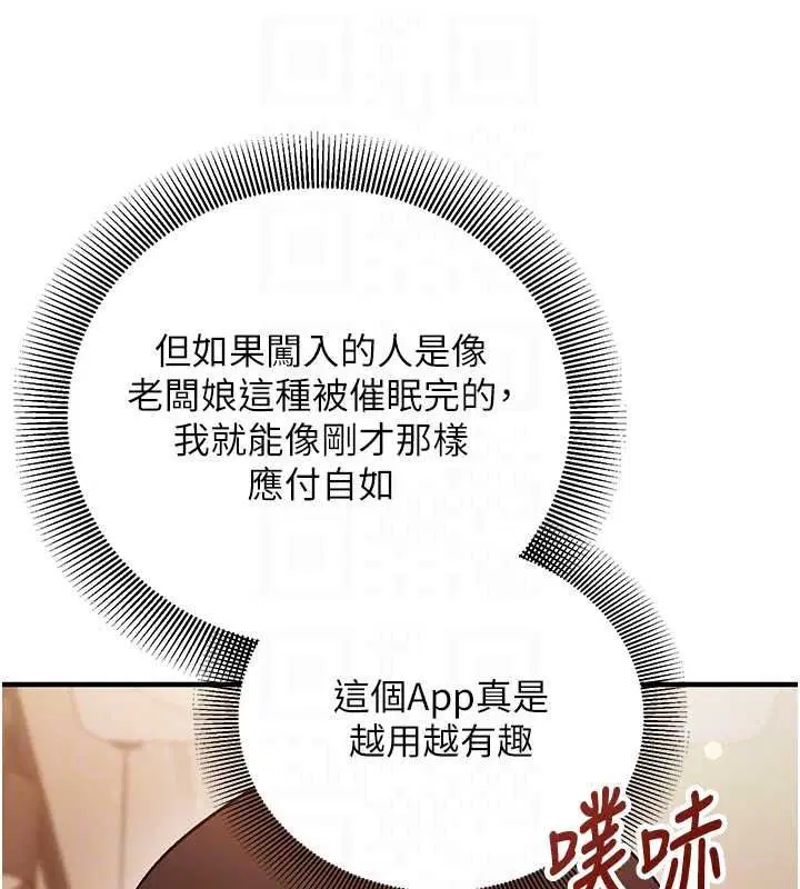 第30話-在員工休息室壞壞 - 第202页