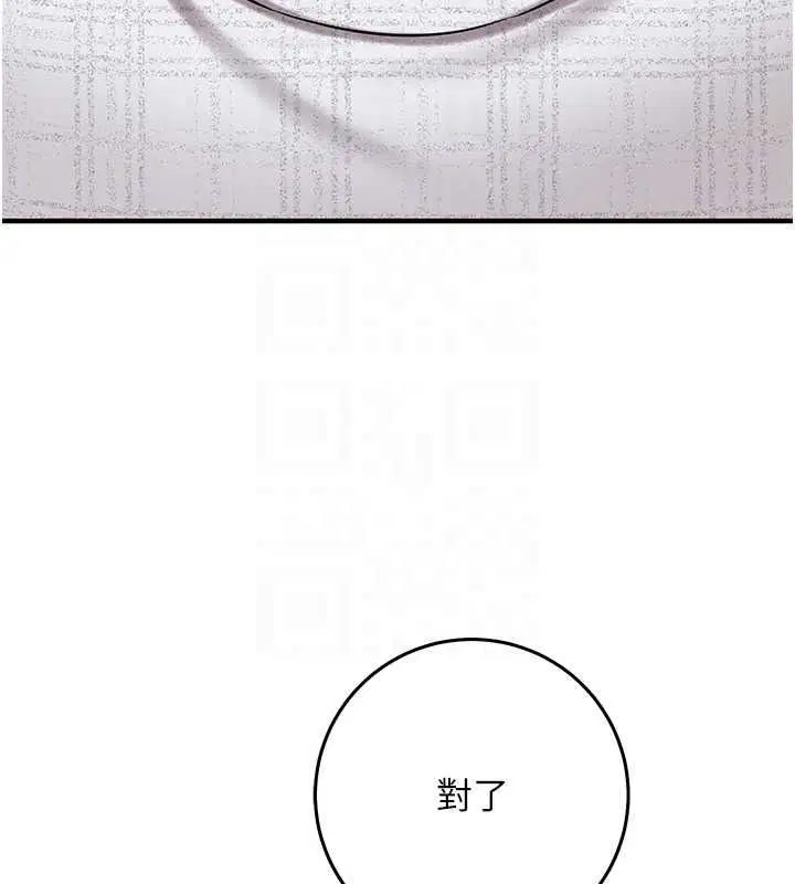 第30話-在員工休息室壞壞 - 第204页