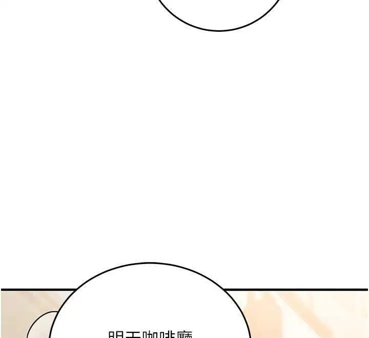 第30話-在員工休息室壞壞 - 第205页