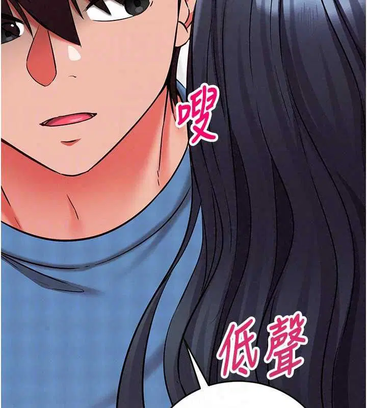 第30話-在員工休息室壞壞 - 第21页