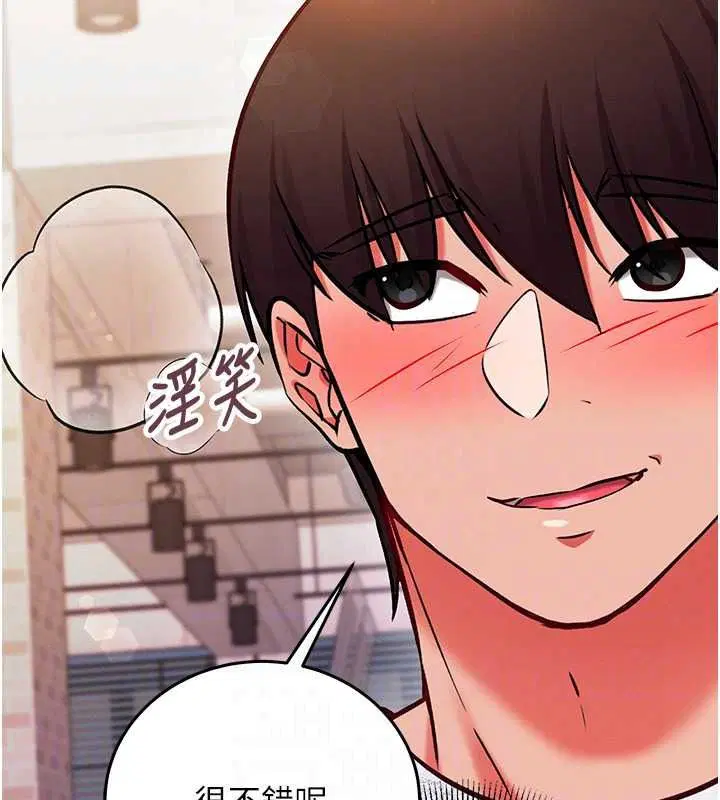 第30話-在員工休息室壞壞 - 第218页