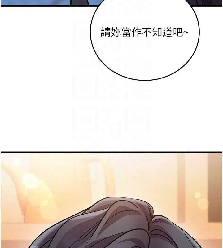 第30話-在員工休息室壞壞 - 第22页