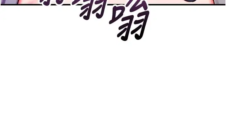 第30話-在員工休息室壞壞 - 第27页