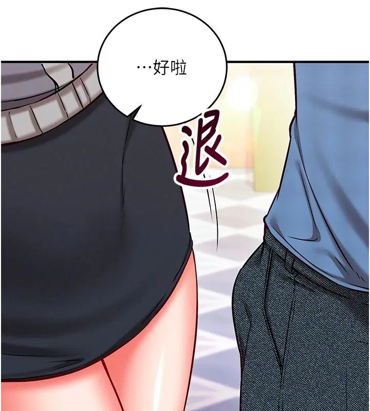第30話-在員工休息室壞壞 - 第28页