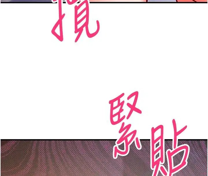 第30話-在員工休息室壞壞 - 第4页