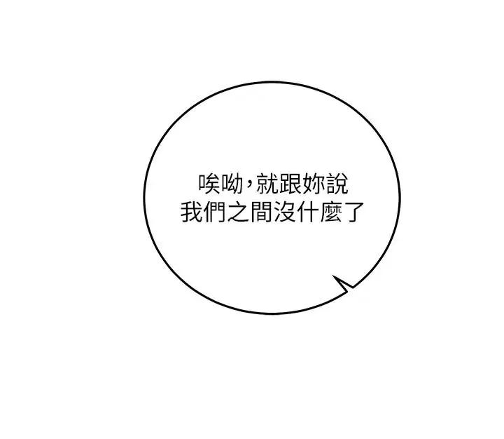 第30話-在員工休息室壞壞 - 第41页