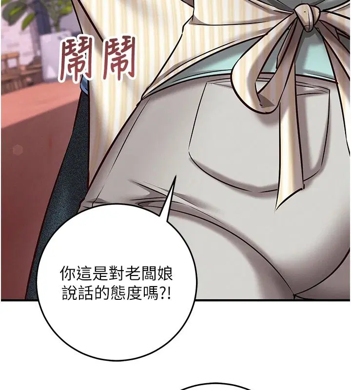 第30話-在員工休息室壞壞 - 第44页