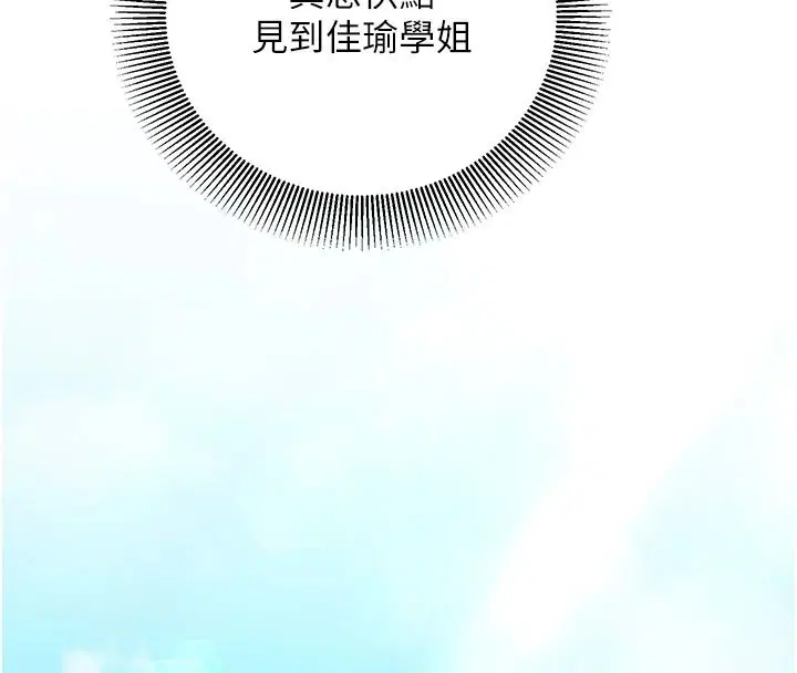 第30話-在員工休息室壞壞 - 第49页