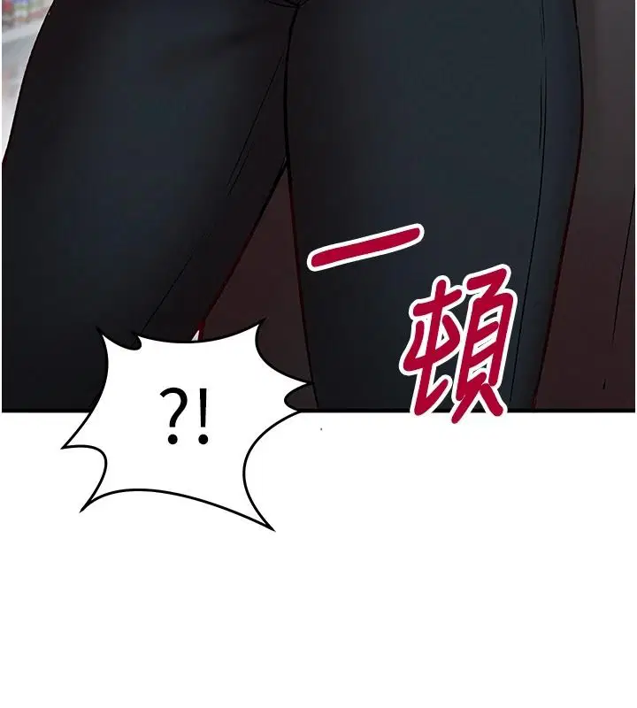 第30話-在員工休息室壞壞 - 第63页