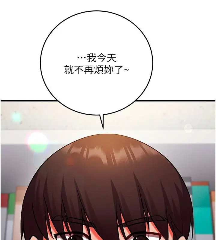 第30話-在員工休息室壞壞 - 第73页