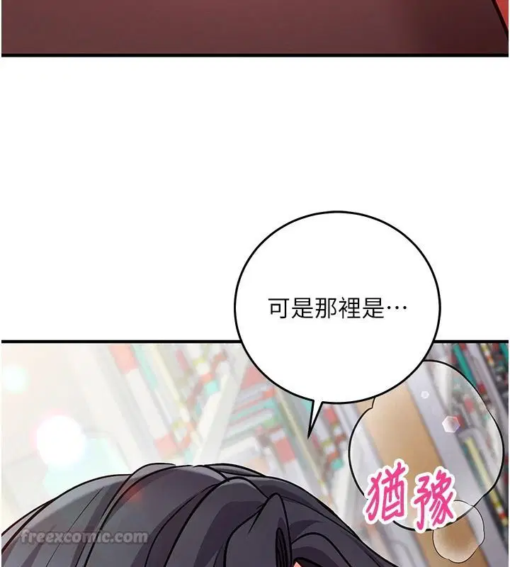 第30話-在員工休息室壞壞 - 第75页