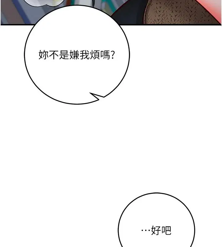 第30話-在員工休息室壞壞 - 第78页