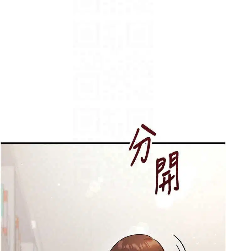 第30話-在員工休息室壞壞 - 第83页