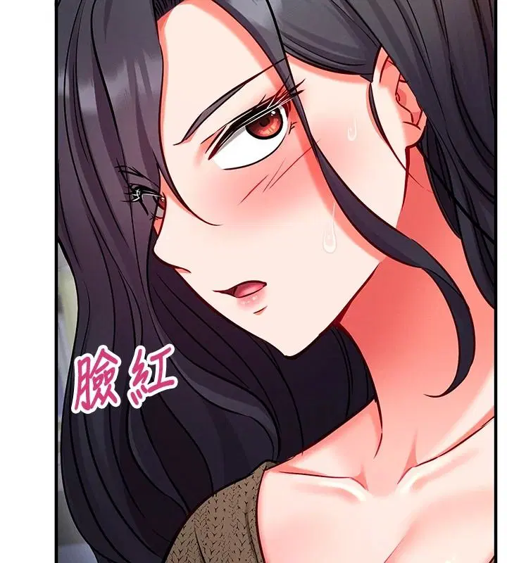 第30話-在員工休息室壞壞 - 第88页